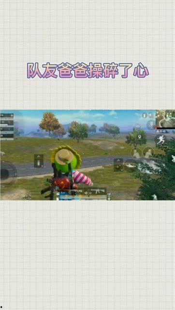 吃鸡憨憨队友吃瓜,一场意外的吃瓜之旅