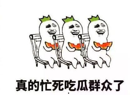 我们吃瓜吃的太撑了,胃胀不适，如何科学解腻？