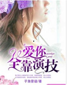 靠吃瓜搞事业小说,吃瓜也能成就一番事业