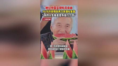 吃瓜自由奶奶,揭秘老年生活的新潮流