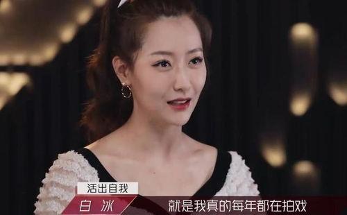 白冰吃的瓜,揭秘明星的美食生活