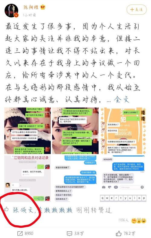 胡可张颂文点赞在线吃瓜,共赏网络“吃瓜”盛宴