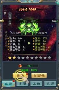 中国血脉觉醒吃瓜