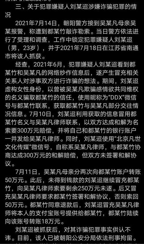 吃瓜通报,娱乐圈最新热点事件深度解析